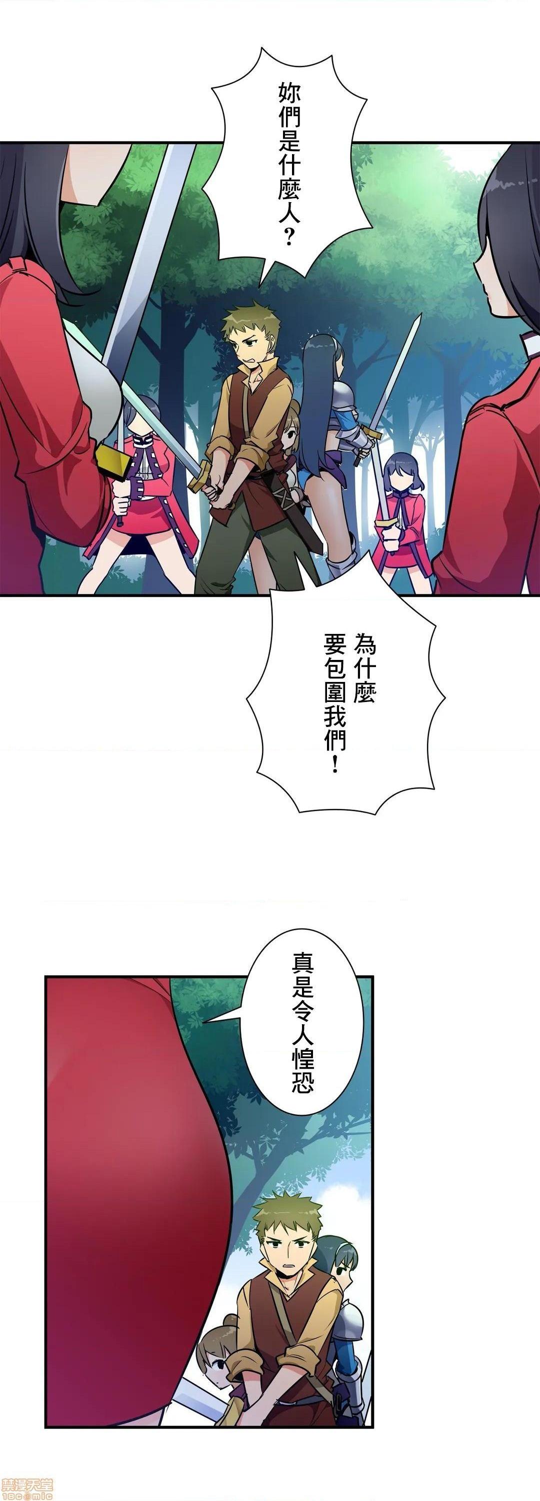 好色勇者大人[禁漫汉化组][シトラス]ドスケベ勇者様！第25话25