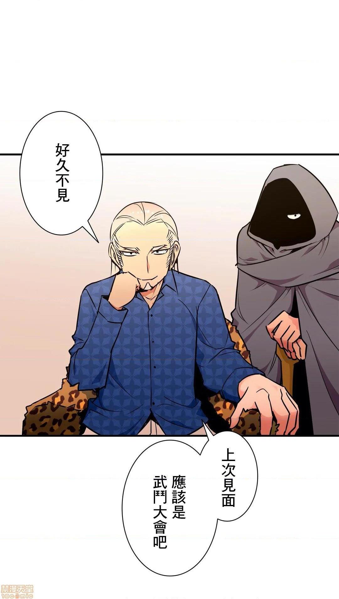 好色勇者大人[禁漫汉化组][シトラス]ドスケベ勇者様！第25话25