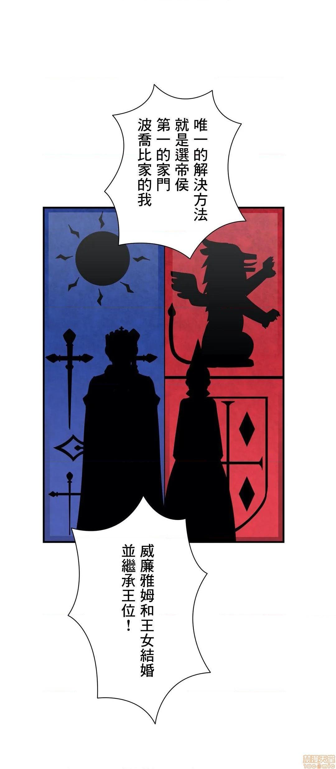 好色勇者大人[禁漫汉化组][シトラス]ドスケベ勇者様！第25话25