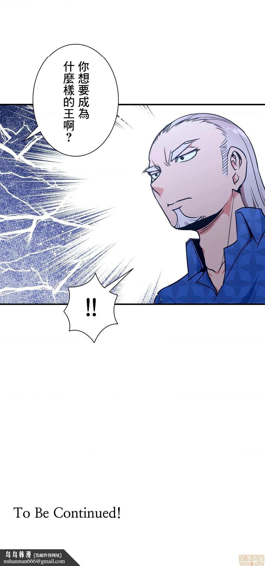 好色勇者大人[禁漫汉化组][シトラス]ドスケベ勇者様！第25话25