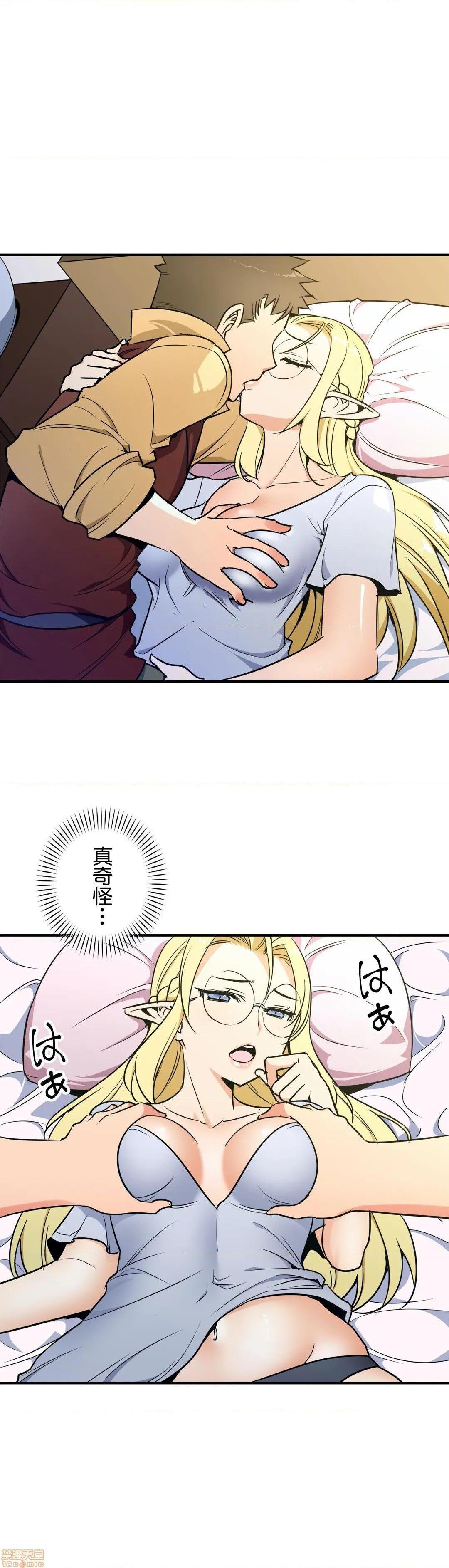 好色勇者大人[禁漫汉化组][シトラス]ドスケベ勇者様！第28话28