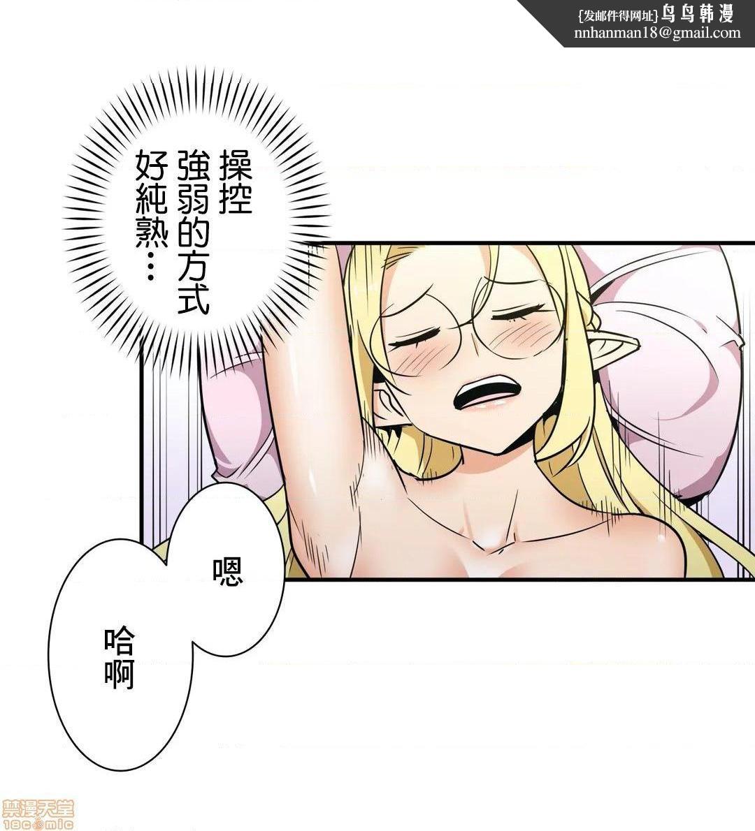 好色勇者大人[禁漫汉化组][シトラス]ドスケベ勇者様！第28话28