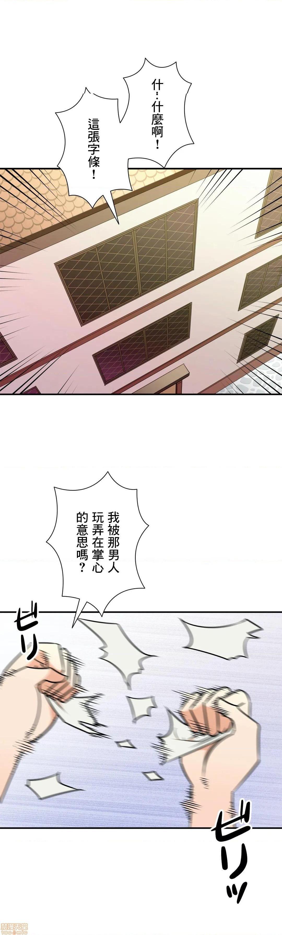 好色勇者大人[禁漫汉化组][シトラス]ドスケベ勇者様！第28话28