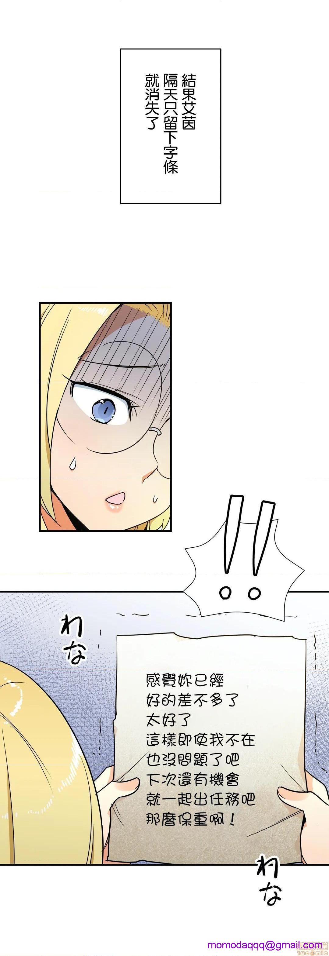 好色勇者大人[禁漫汉化组][シトラス]ドスケベ勇者様！第28话28