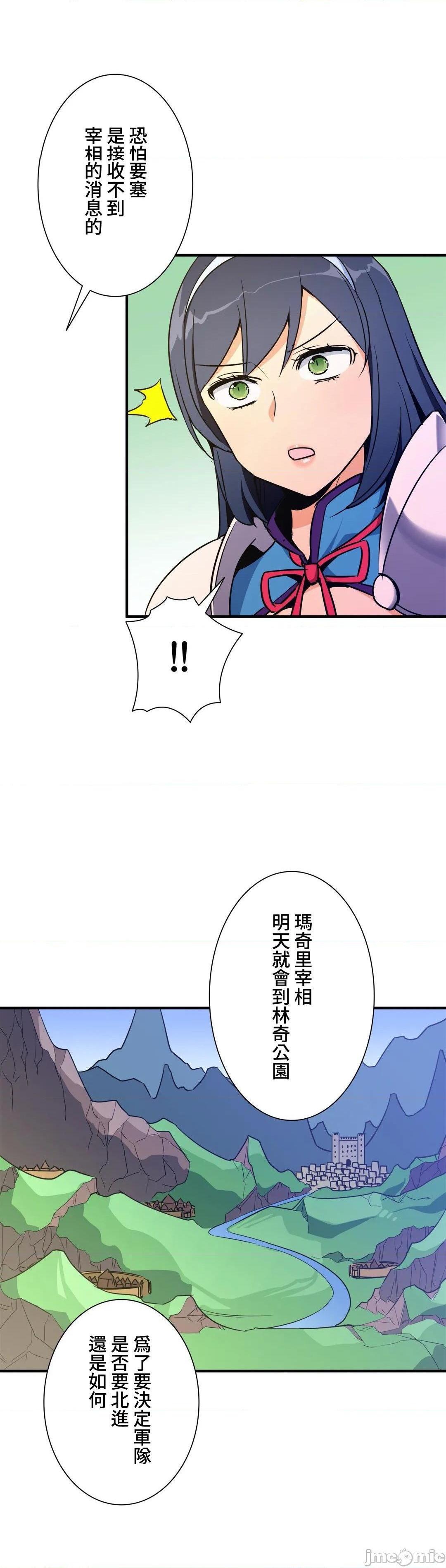 好色勇者大人[禁漫汉化组][シトラス]ドスケベ勇者様！第36话36