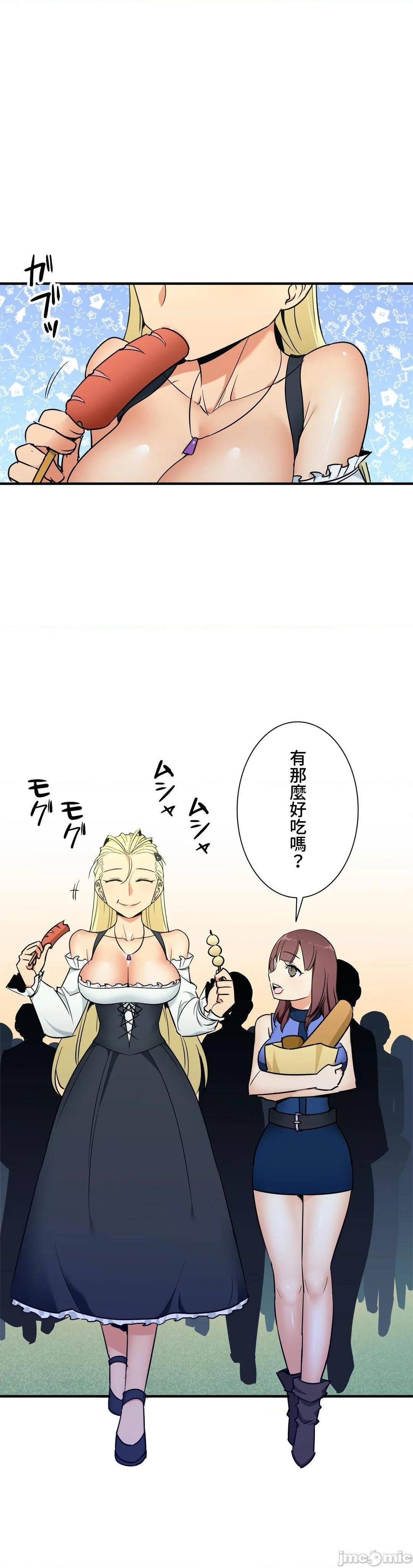 好色勇者大人[禁漫汉化组][シトラス]ドスケベ勇者様！第36话36