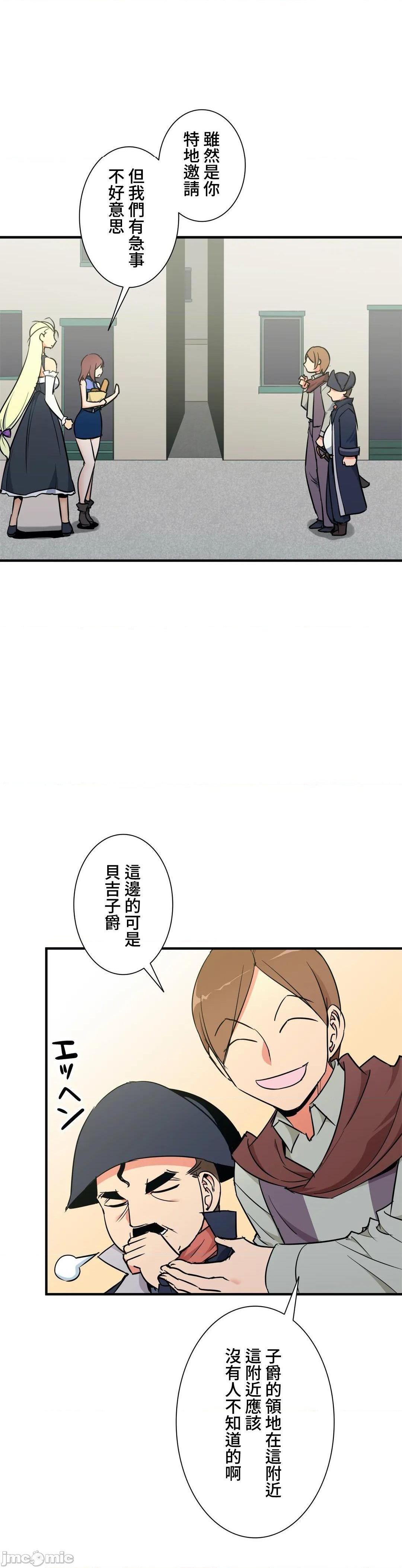 好色勇者大人[禁漫汉化组][シトラス]ドスケベ勇者様！第36话36