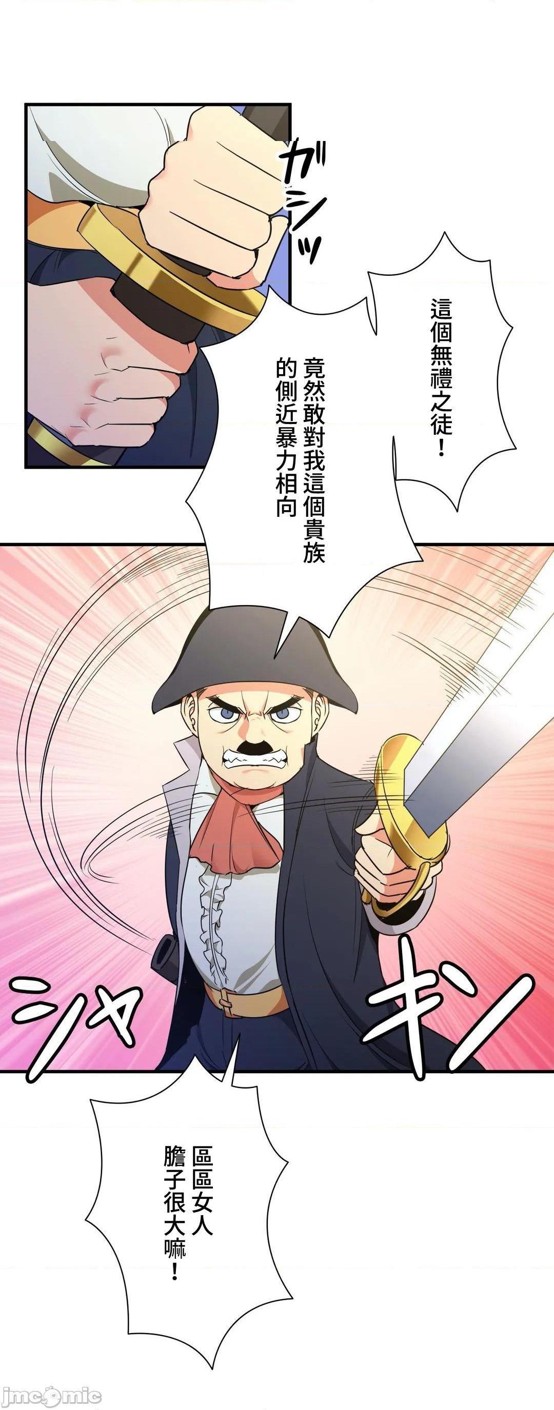 好色勇者大人[禁漫汉化组][シトラス]ドスケベ勇者様！第36话36