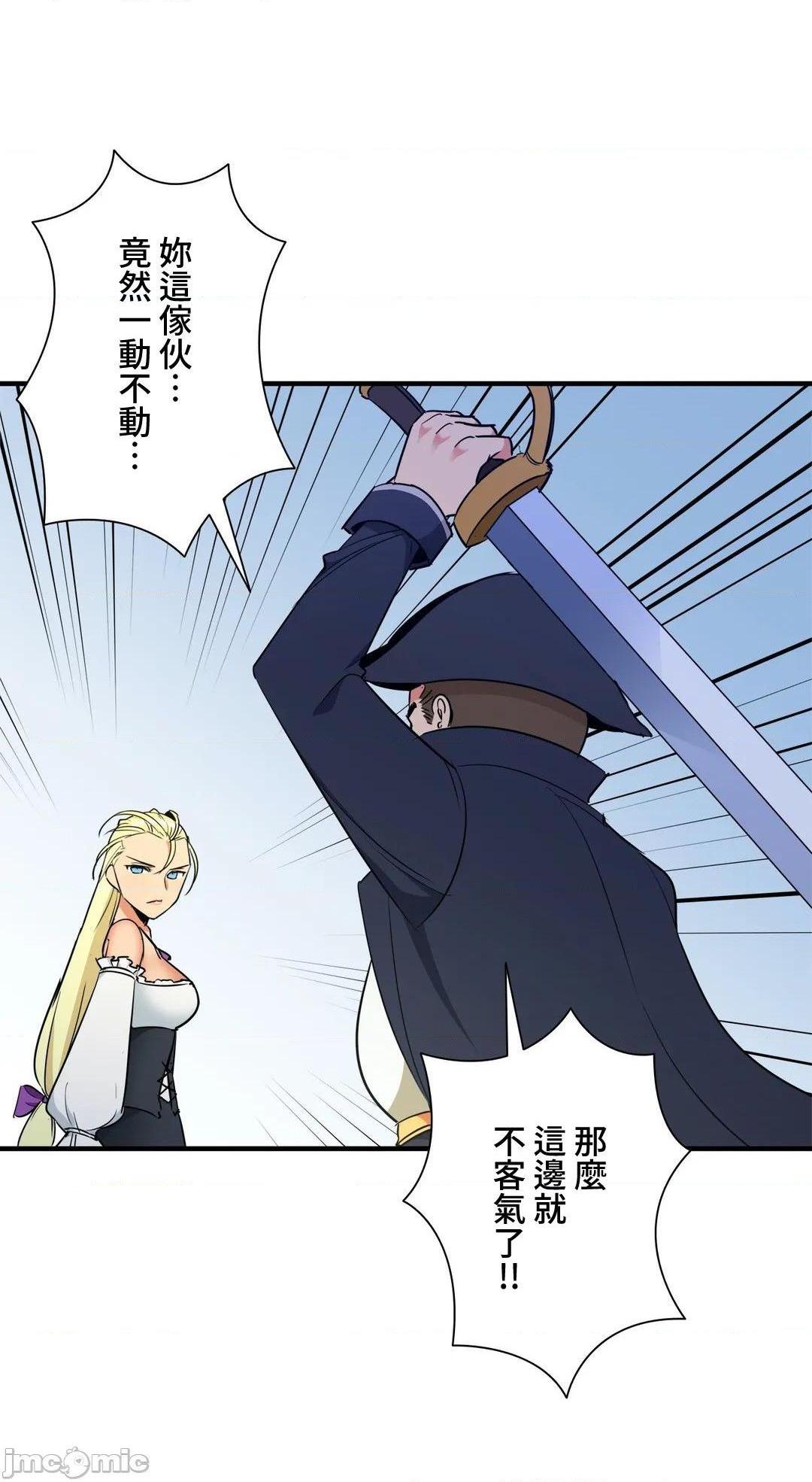 好色勇者大人[禁漫汉化组][シトラス]ドスケベ勇者様！第36话36