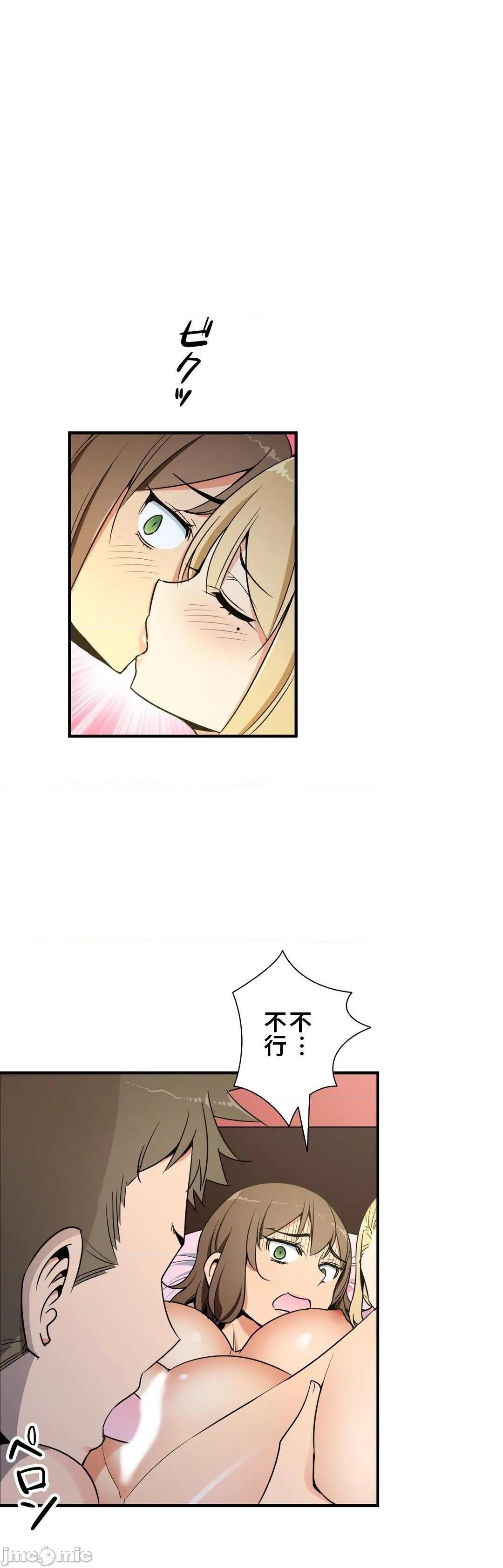 好色勇者大人[禁漫汉化组][シトラス]ドスケベ勇者様！第40话40