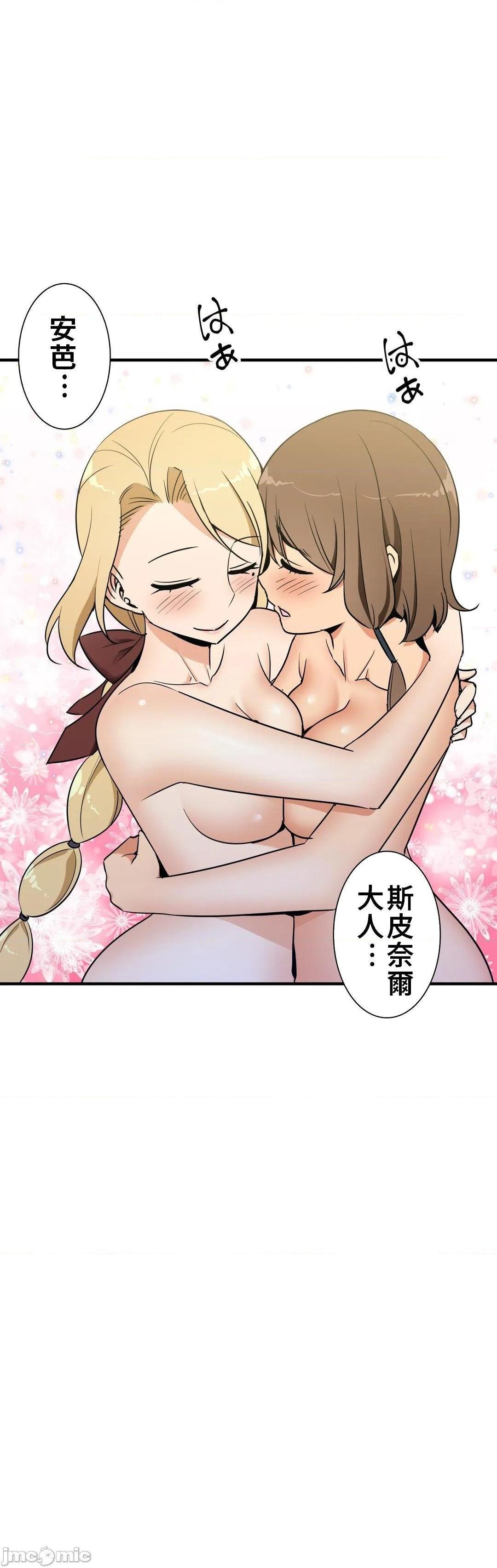 好色勇者大人[禁漫汉化组][シトラス]ドスケベ勇者様！第40话40