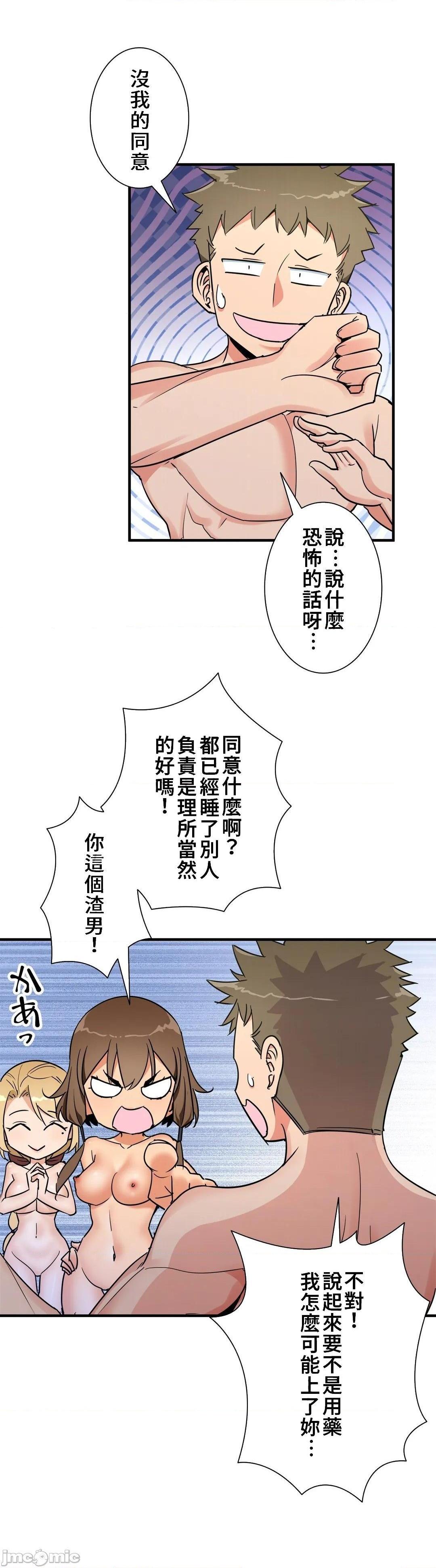 好色勇者大人[禁漫汉化组][シトラス]ドスケベ勇者様！第40话40