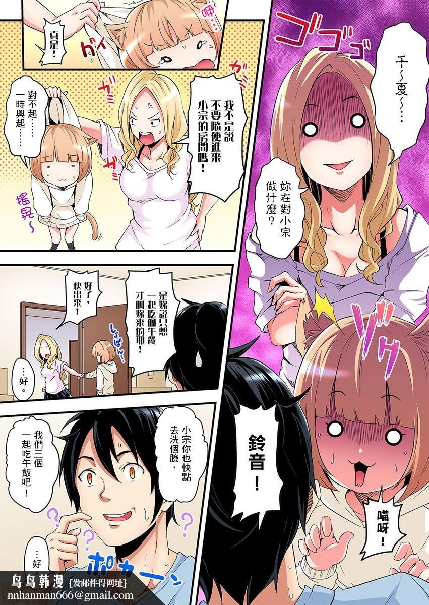 与辣妹妈妈淫猥啪啪SEX～人妻的性爱技巧让人爽翻天！[黒斗]ギャルママとパコパコSEX～人妻の超絶テクにマジイキ絶顶!第2话2-3