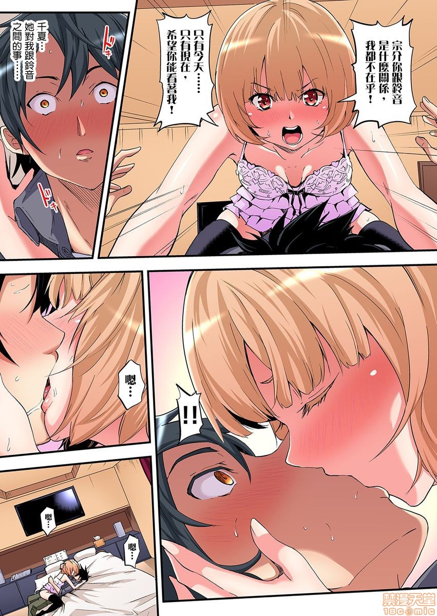 与辣妹妈妈淫猥啪啪SEX～人妻的性爱技巧让人爽翻天！[黒斗]ギャルママとパコパコSEX～人妻の超絶テクにマジイキ絶顶!第2话2-3