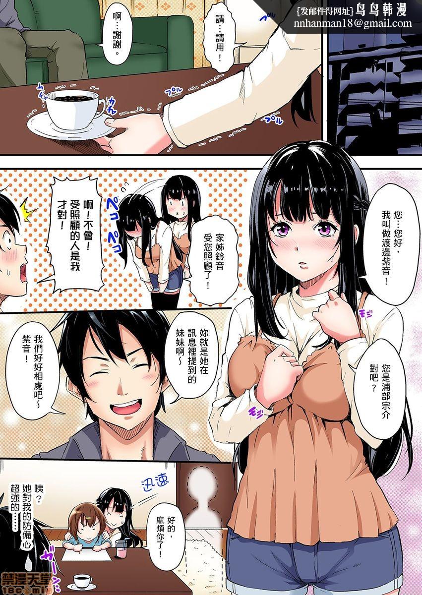 与辣妹妈妈淫猥啪啪SEX～人妻的性爱技巧让人爽翻天！[黒斗]ギャルママとパコパコSEX～人妻の超絶テクにマジイキ絶顶!第3话4-5