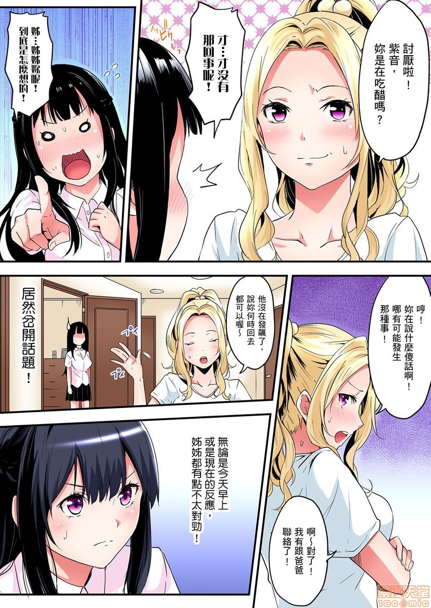 与辣妹妈妈淫猥啪啪SEX～人妻的性爱技巧让人爽翻天！[黒斗]ギャルママとパコパコSEX～人妻の超絶テクにマジイキ絶顶!第4话6-7