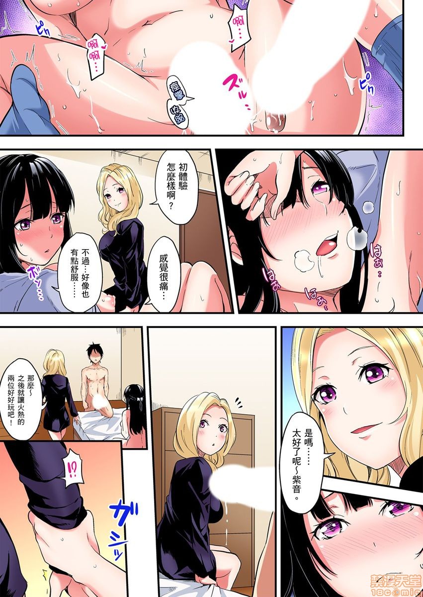 与辣妹妈妈淫猥啪啪SEX～人妻的性爱技巧让人爽翻天！[黒斗]ギャルママとパコパコSEX～人妻の超絶テクにマジイキ絶顶!第4话6-7