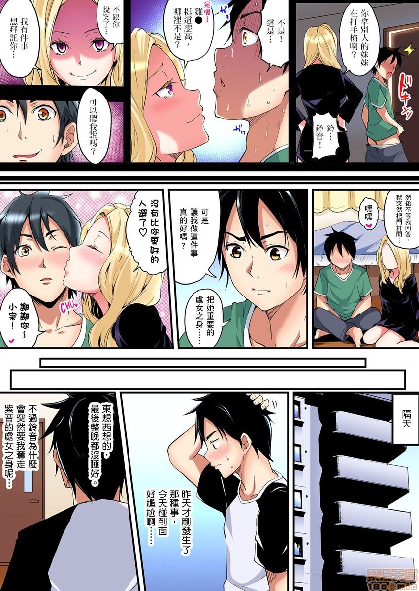 与辣妹妈妈淫猥啪啪SEX～人妻的性爱技巧让人爽翻天！[黒斗]ギャルママとパコパコSEX～人妻の超絶テクにマジイキ絶顶!第4话6-7