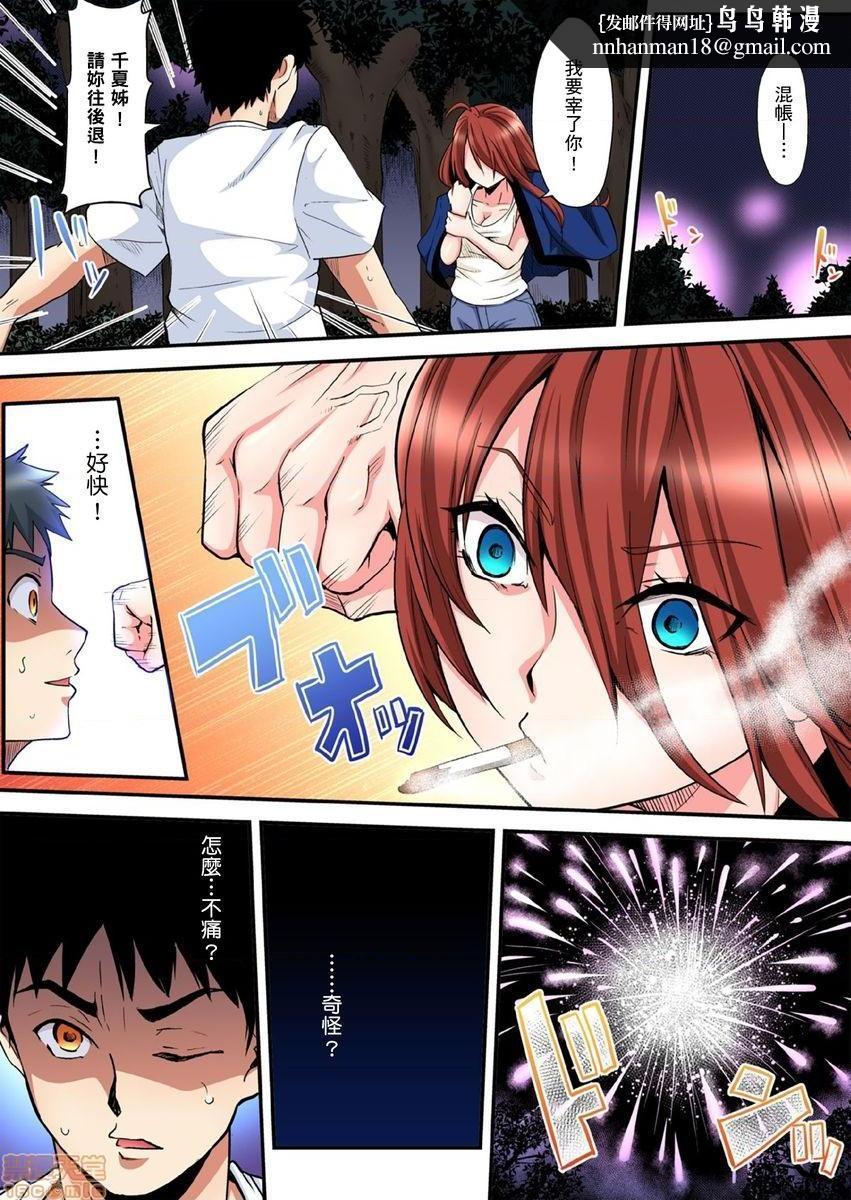 与辣妹妈妈淫猥啪啪SEX～人妻的性爱技巧让人爽翻天！[黒斗]ギャルママとパコパコSEX～人妻の超絶テクにマジイキ絶顶!第6话10-11