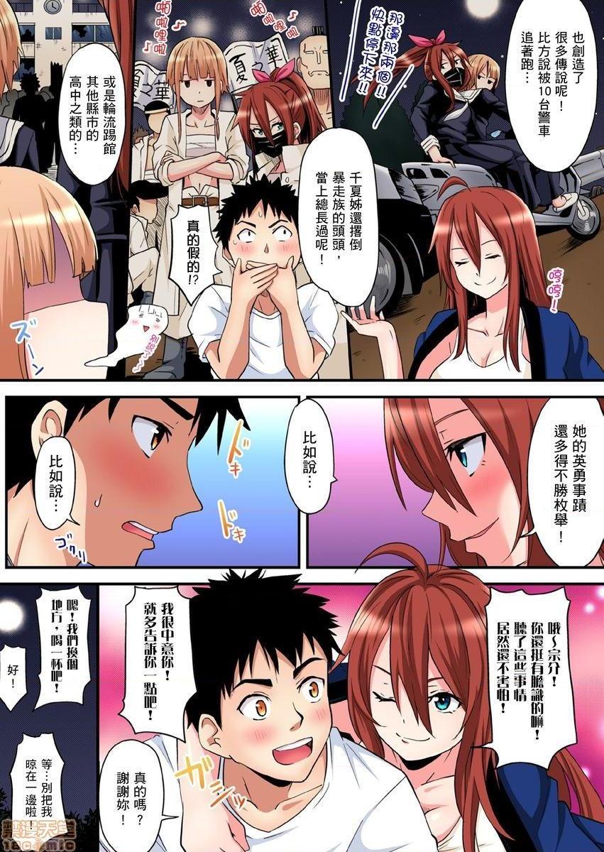 与辣妹妈妈淫猥啪啪SEX～人妻的性爱技巧让人爽翻天！[黒斗]ギャルママとパコパコSEX～人妻の超絶テクにマジイキ絶顶!第6话10-11