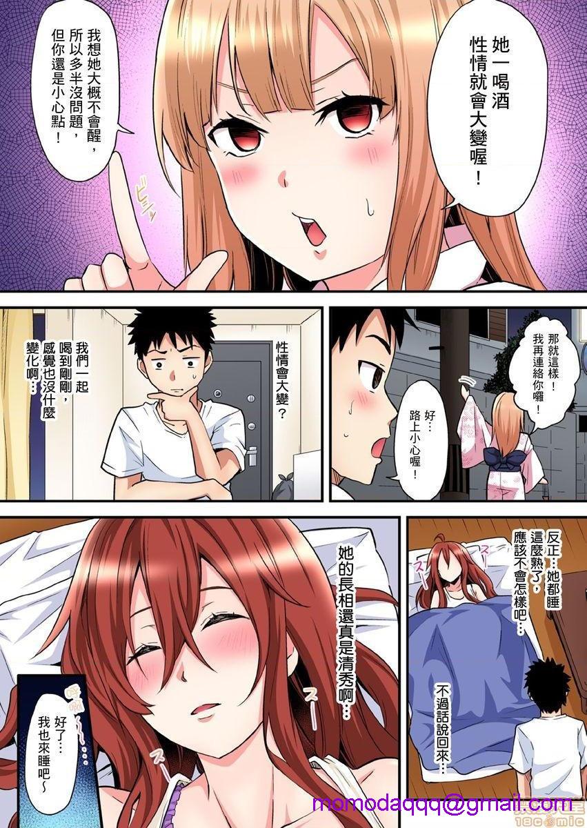 与辣妹妈妈淫猥啪啪SEX～人妻的性爱技巧让人爽翻天！[黒斗]ギャルママとパコパコSEX～人妻の超絶テクにマジイキ絶顶!第6话10-11