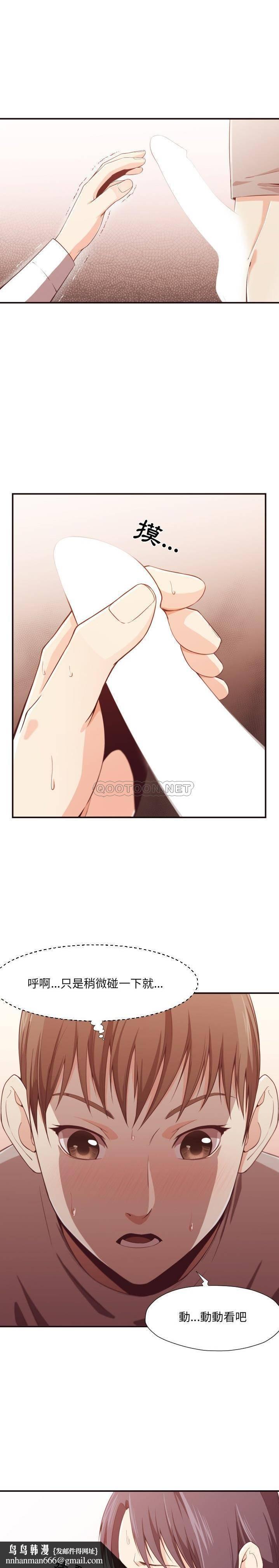 老师的黑历史第9章