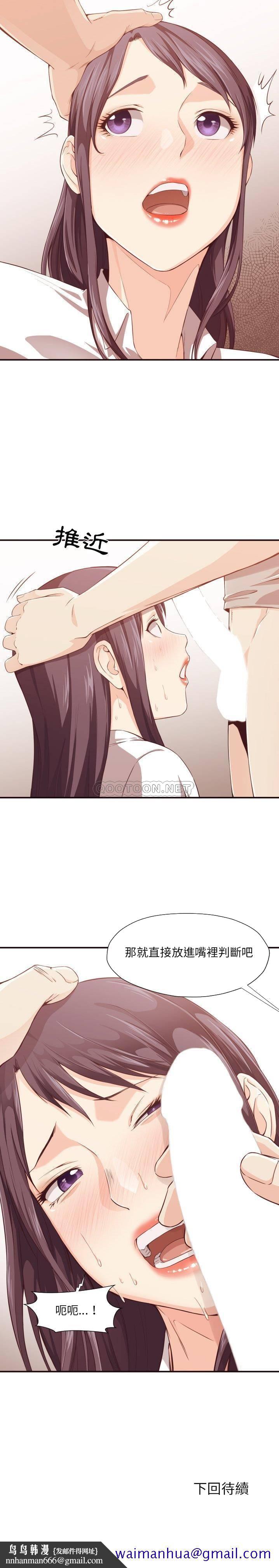 老师的黑历史第9章