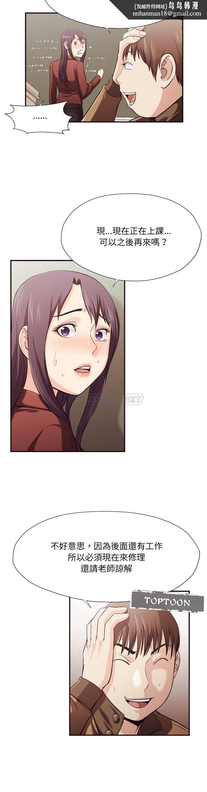 老师的黑历史第15章