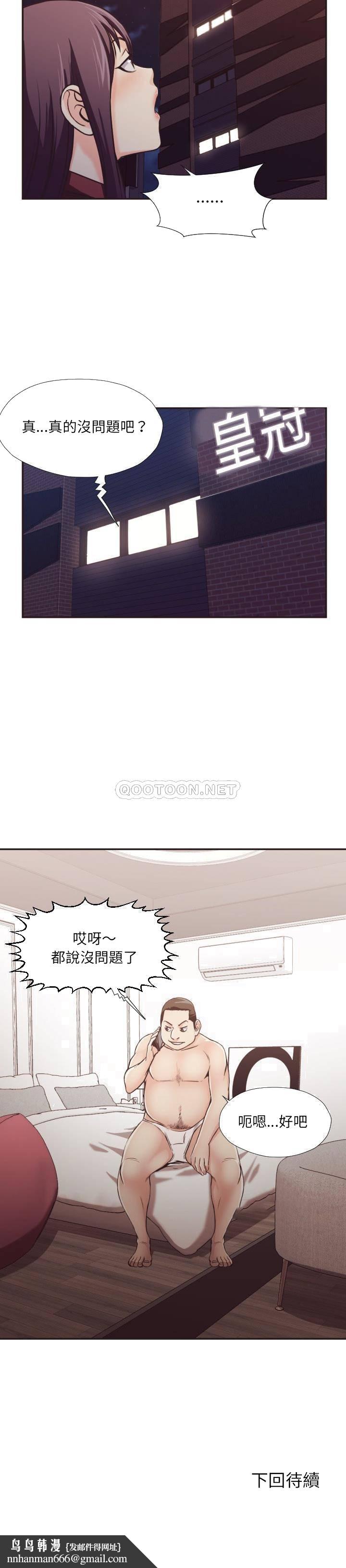 老师的黑历史第23章