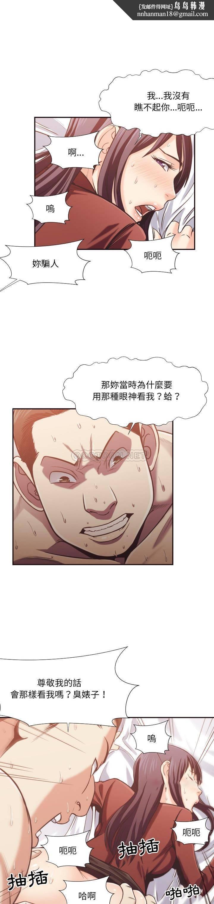 老师的黑历史第26章