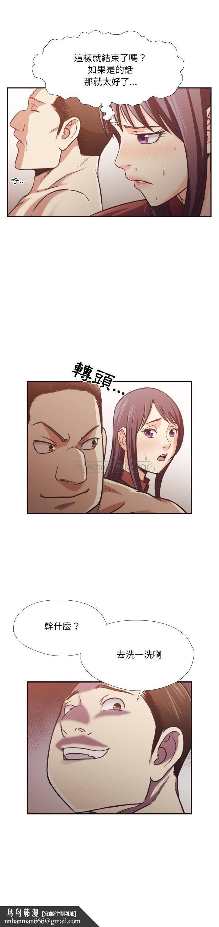 老师的黑历史第26章