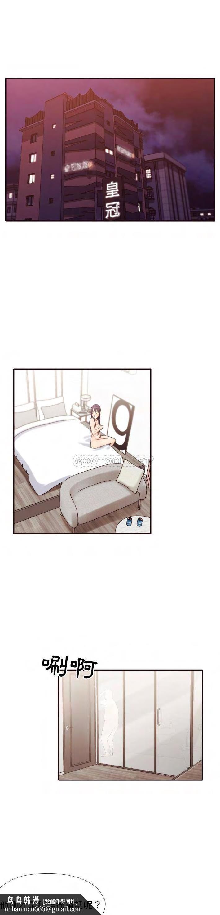 老师的黑历史第30章