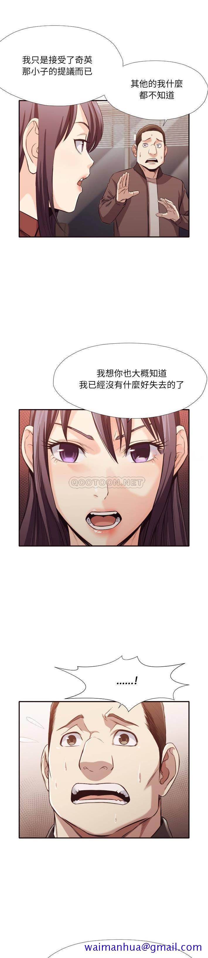 老师的黑历史第34章