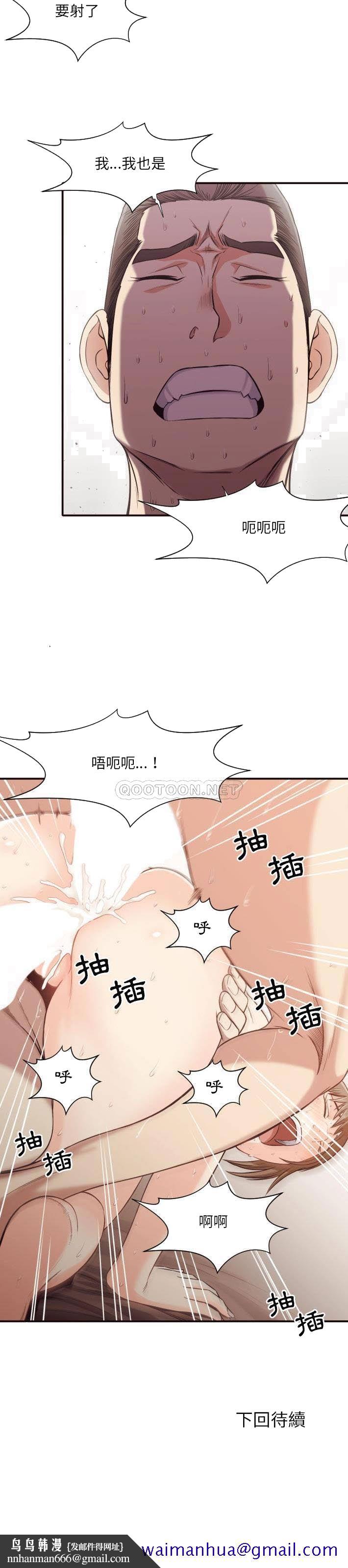 老师的黑历史第39章