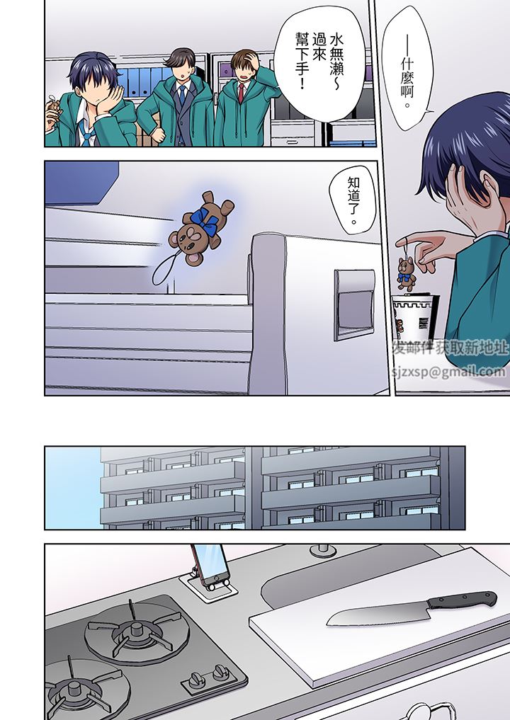 淫无止境的职员旅行「我被自己的青梅竹马插进去了…！」第62话