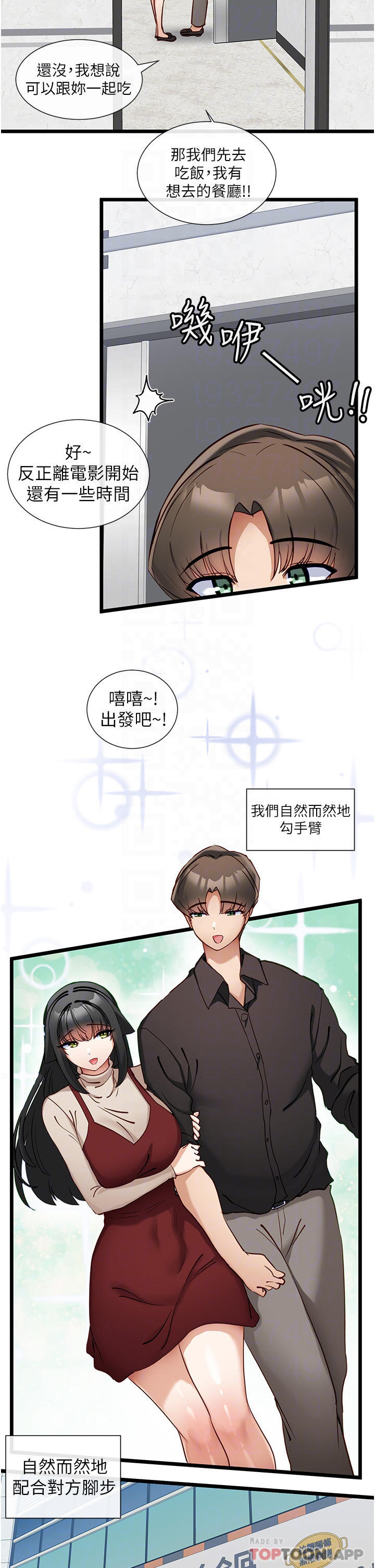 脱单神器第25话-今晚想要被你抱在怀里