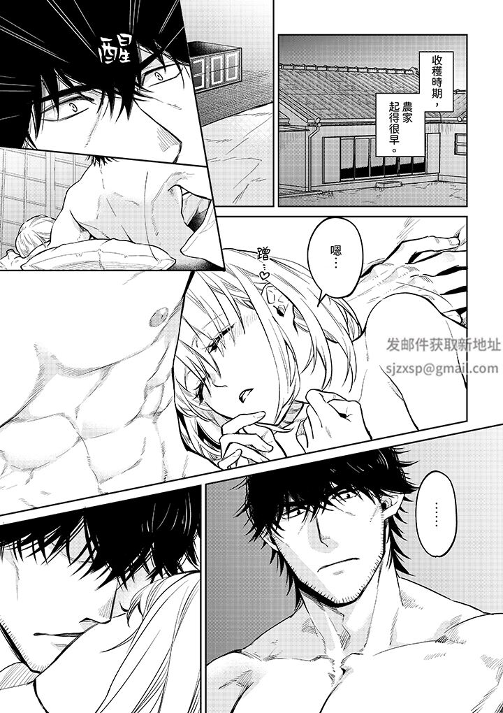 原不良农民的H太激烈！第49话