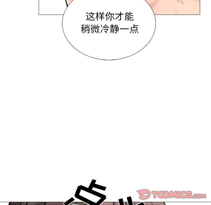 心机女教授第165话