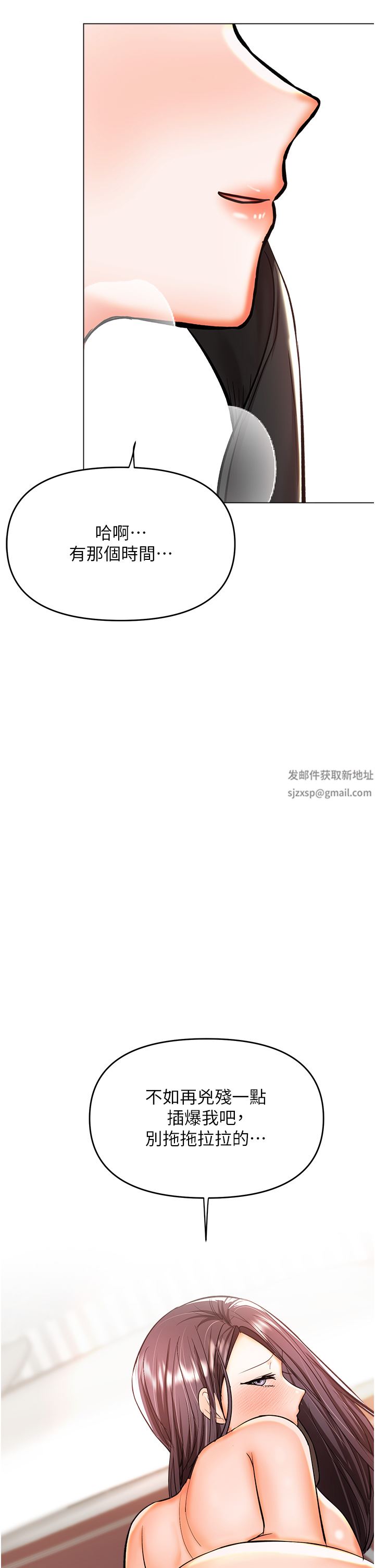 干爹，请多指教第47话-真假威楷的调教对决