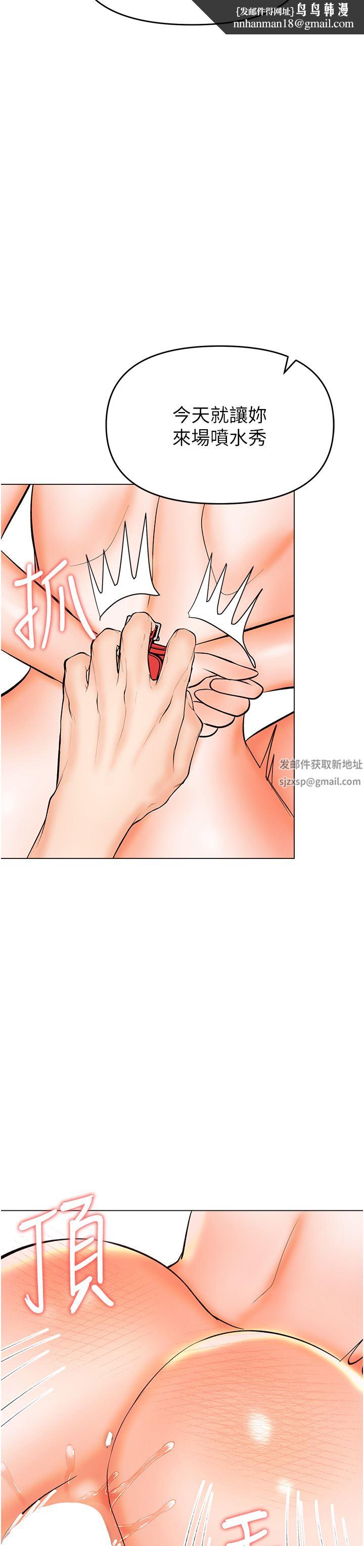 干爹，请多指教第47话-真假威楷的调教对决