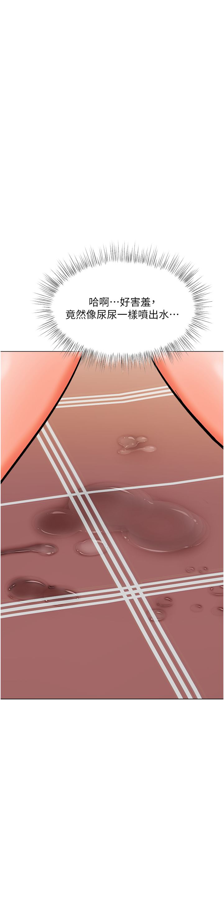 干爹，请多指教第47话-真假威楷的调教对决