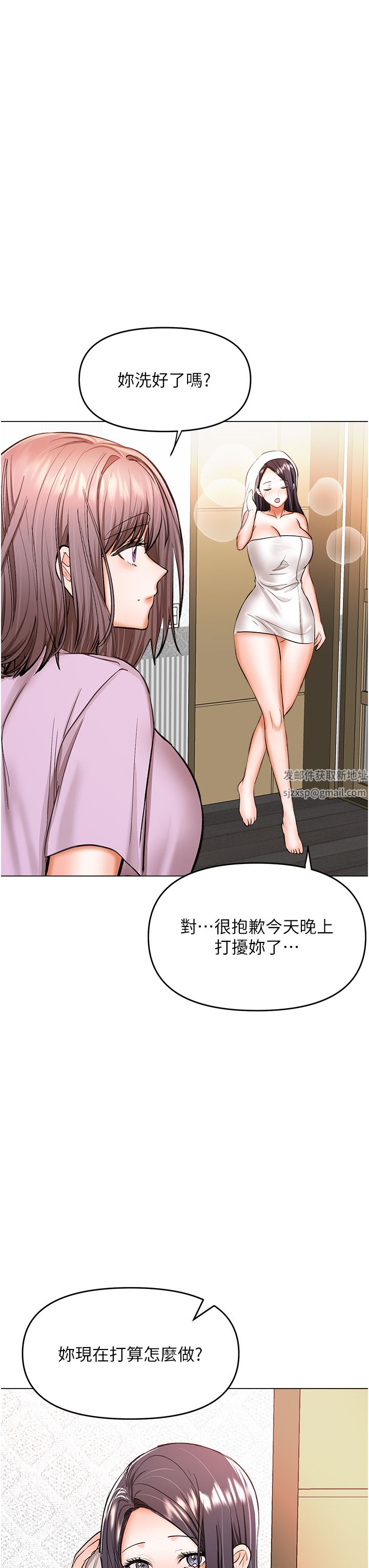 干爹，请多指教第47话-真假威楷的调教对决