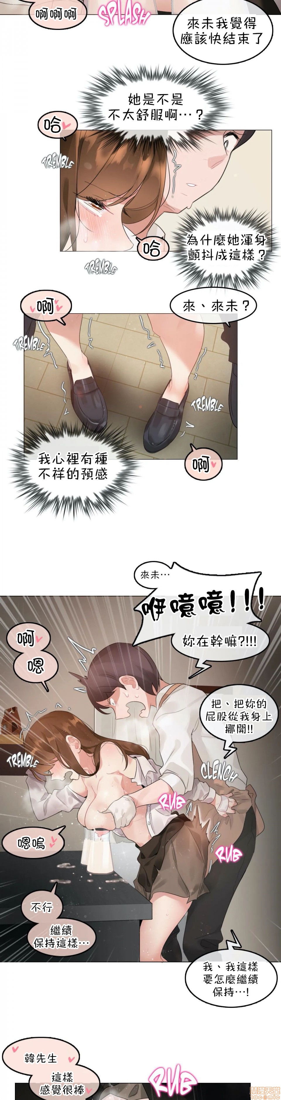 一个变态的日常生活AnotherStory/一个变态的日常生活外传/APervert'sDailyLifeAS/闯进她的生活AS[禁漫汉化组]第7话EP.1vol.6