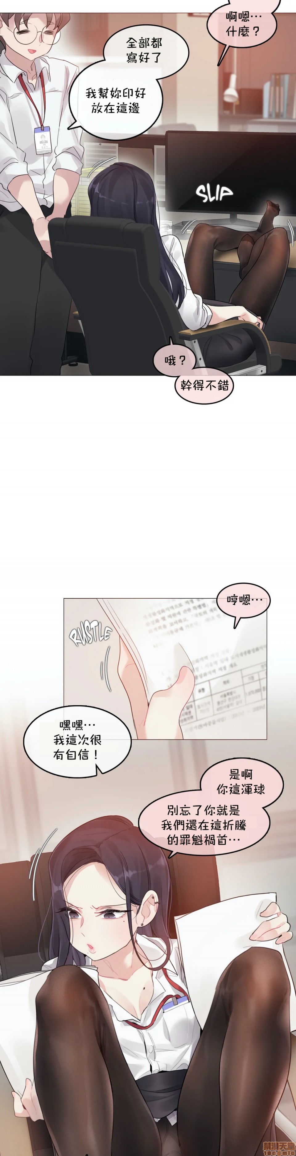 一个变态的日常生活AnotherStory/一个变态的日常生活外传/APervert'sDailyLifeAS/闯进她的生活AS[禁漫汉化组]第23章