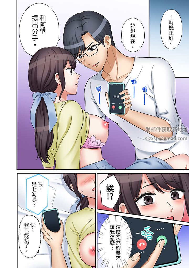 「还能再高潮3次吧？」丈夫没回家，人妻被精力无限的小叔子弄得高潮不断第46话