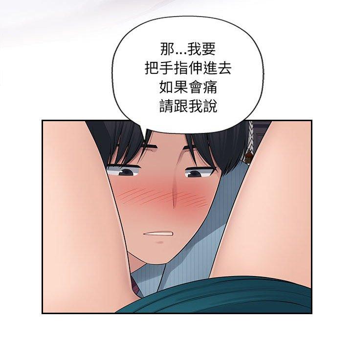 多情办公室第5话