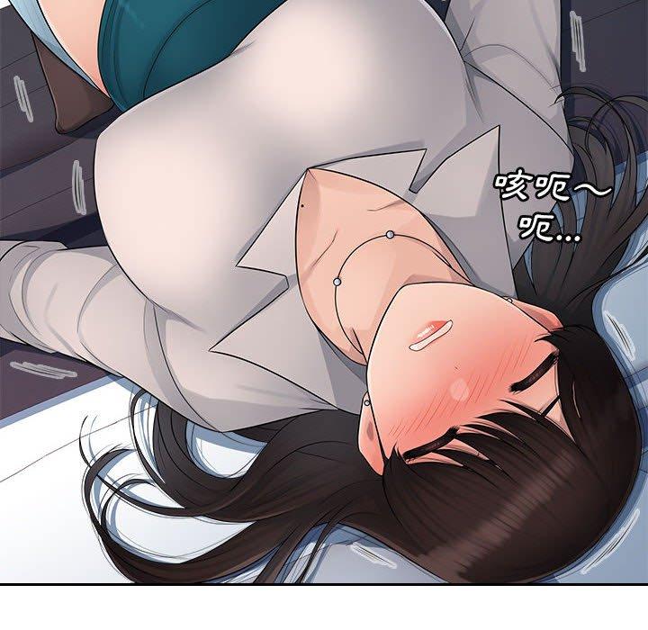 多情办公室第5话