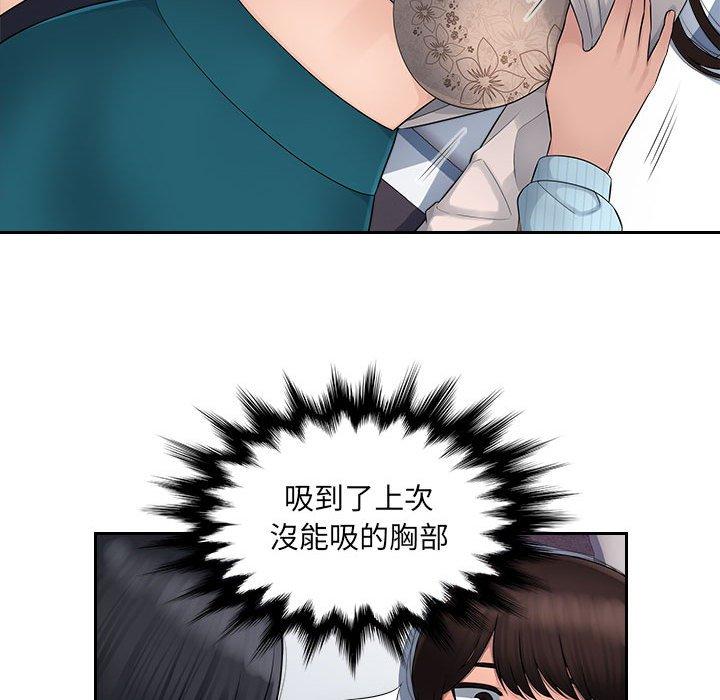 多情办公室第5话