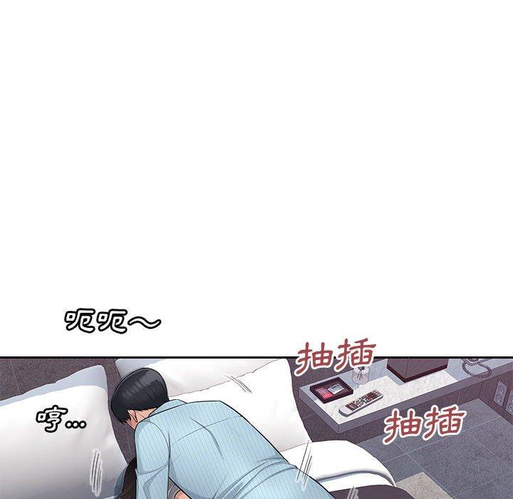 多情办公室第5话