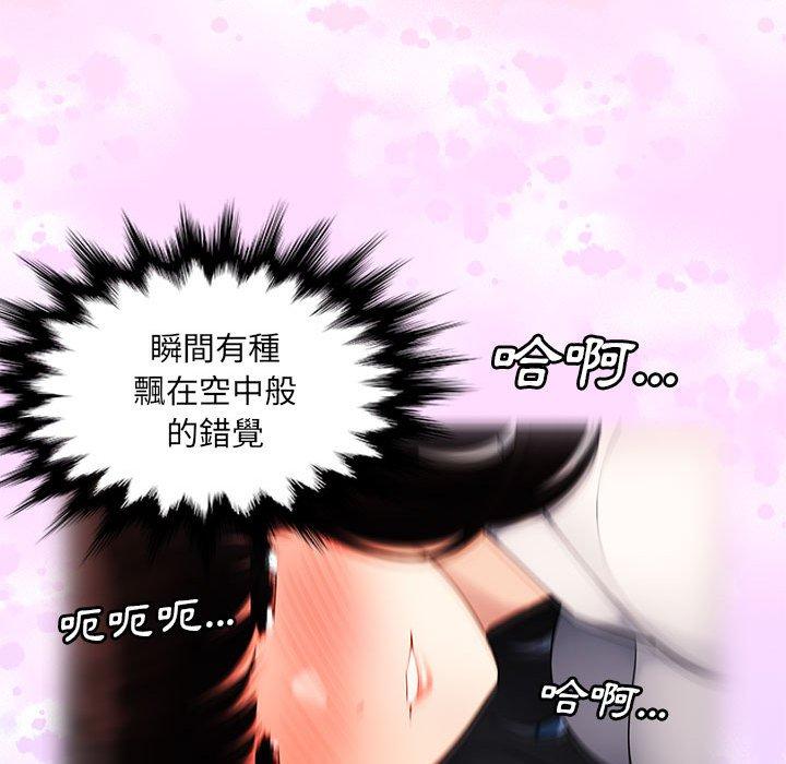 多情办公室第5话